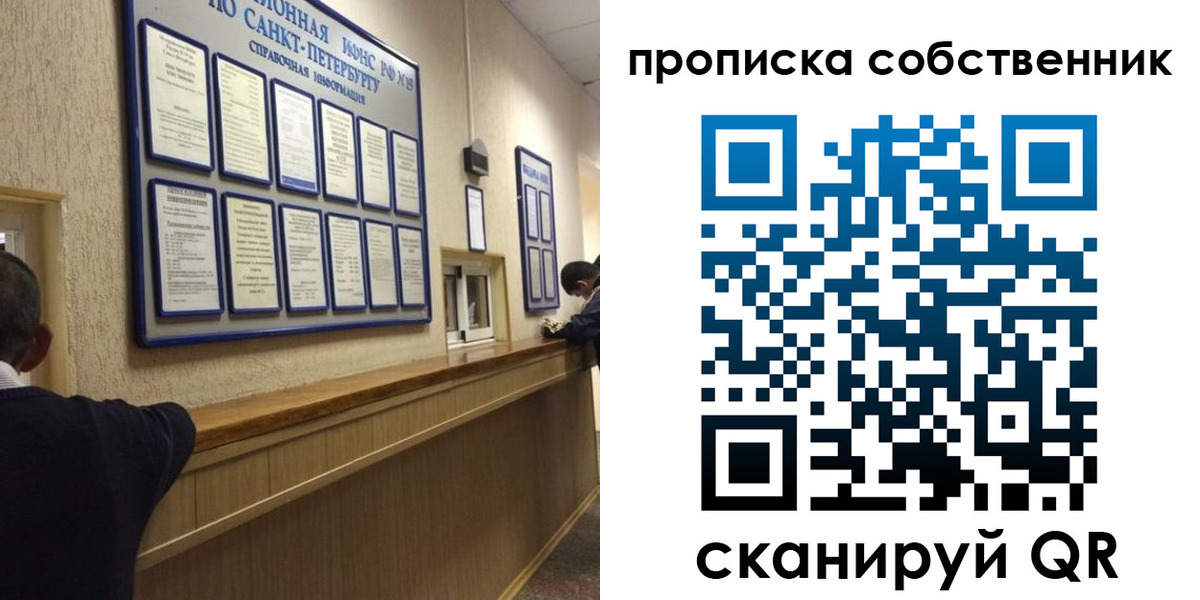 прописка в квартире в Кашине