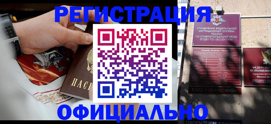 купить прописку в Кашине