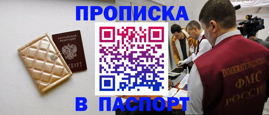 временная регистрация законно в Кашине