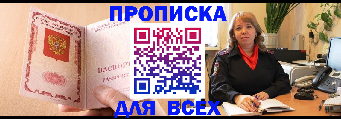 временная регистрация поиск в Кашине