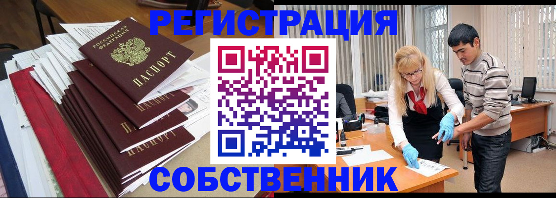 временная прописка в Кашине